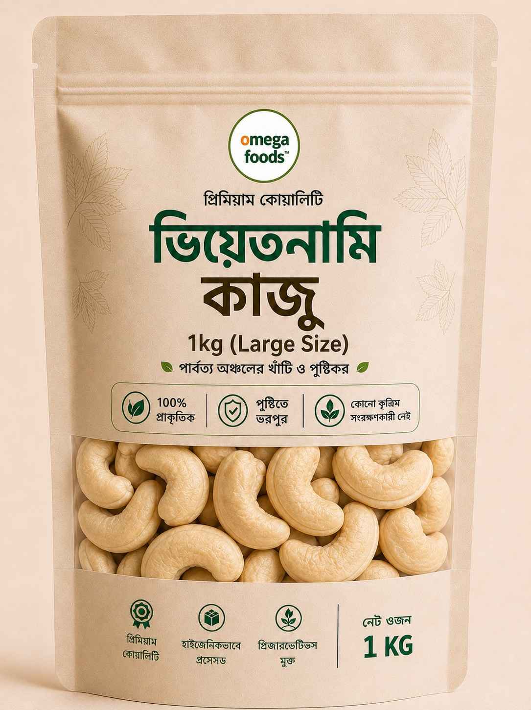 Vietnam cashews nuts | ভিয়েতনামি কাজু বাদাম (Large Size)