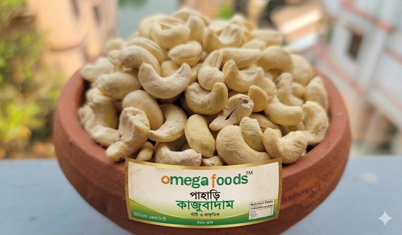 Mountain cashew | পাহাড়ি কাজুবাদাম