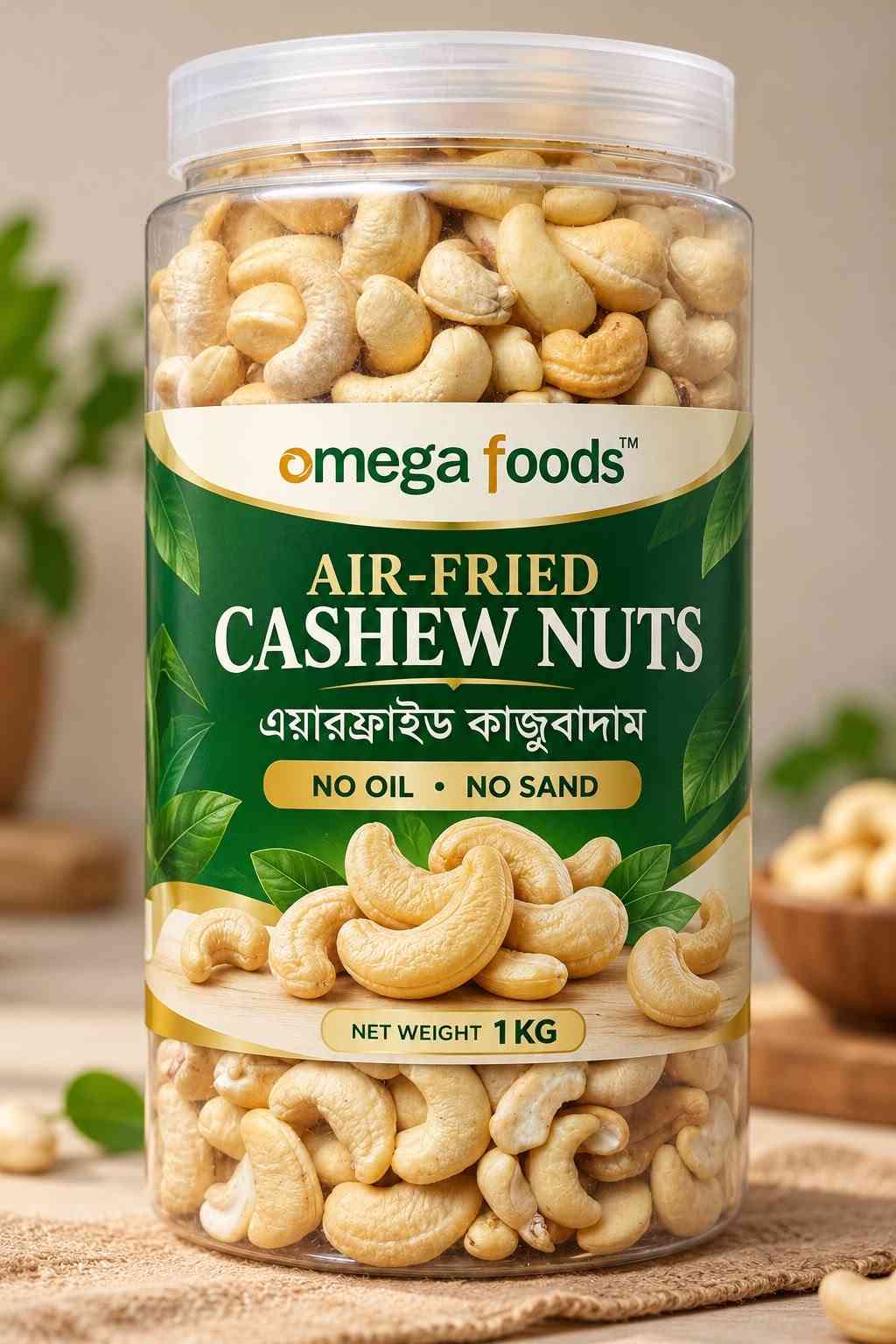 Airfried cashews | এয়ারফ্রাইড কাজুবাদাম