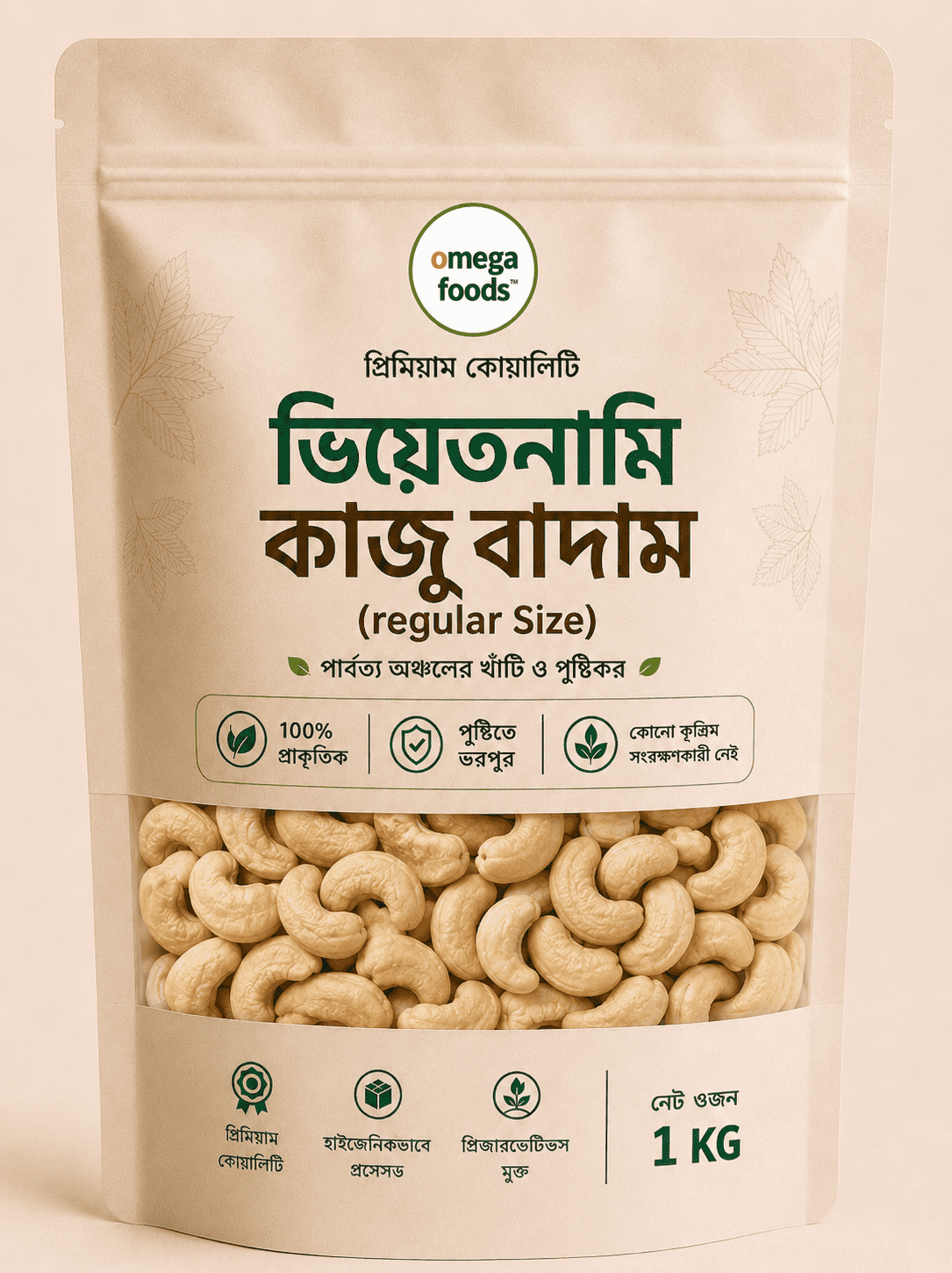 Vietnam cashews| ভিয়েতনামি কাজু বাদাম (regular Size)