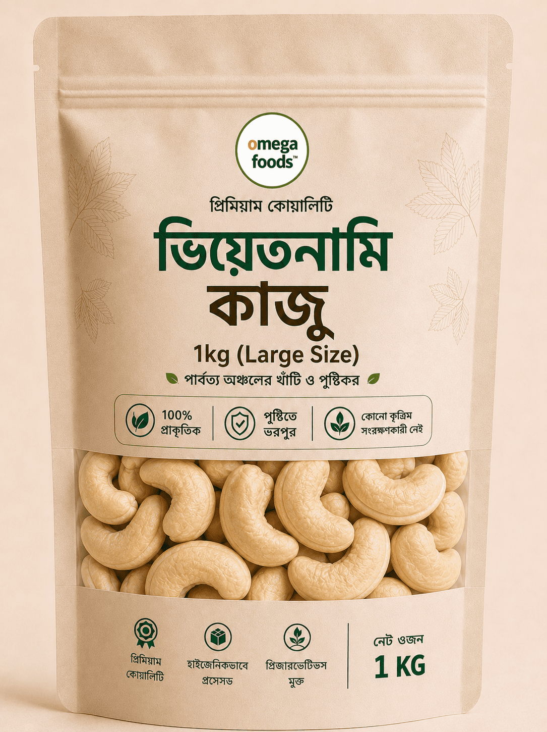 Vietnam cashews nuts | ভিয়েতনামি কাজু বাদাম (Large Size)