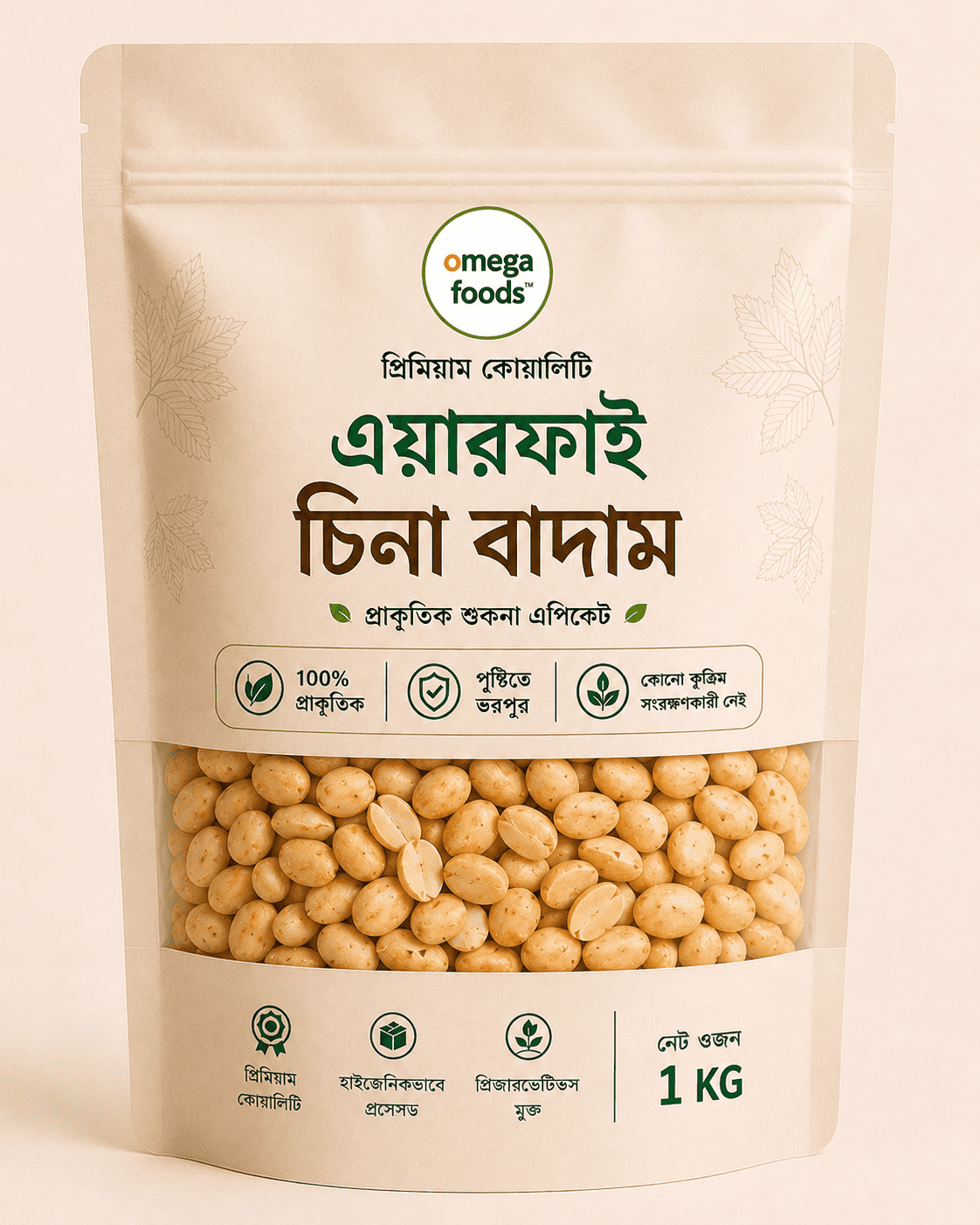 Air Fried Chinabadam | এয়ারফ্রাইড চিনাবাদাম