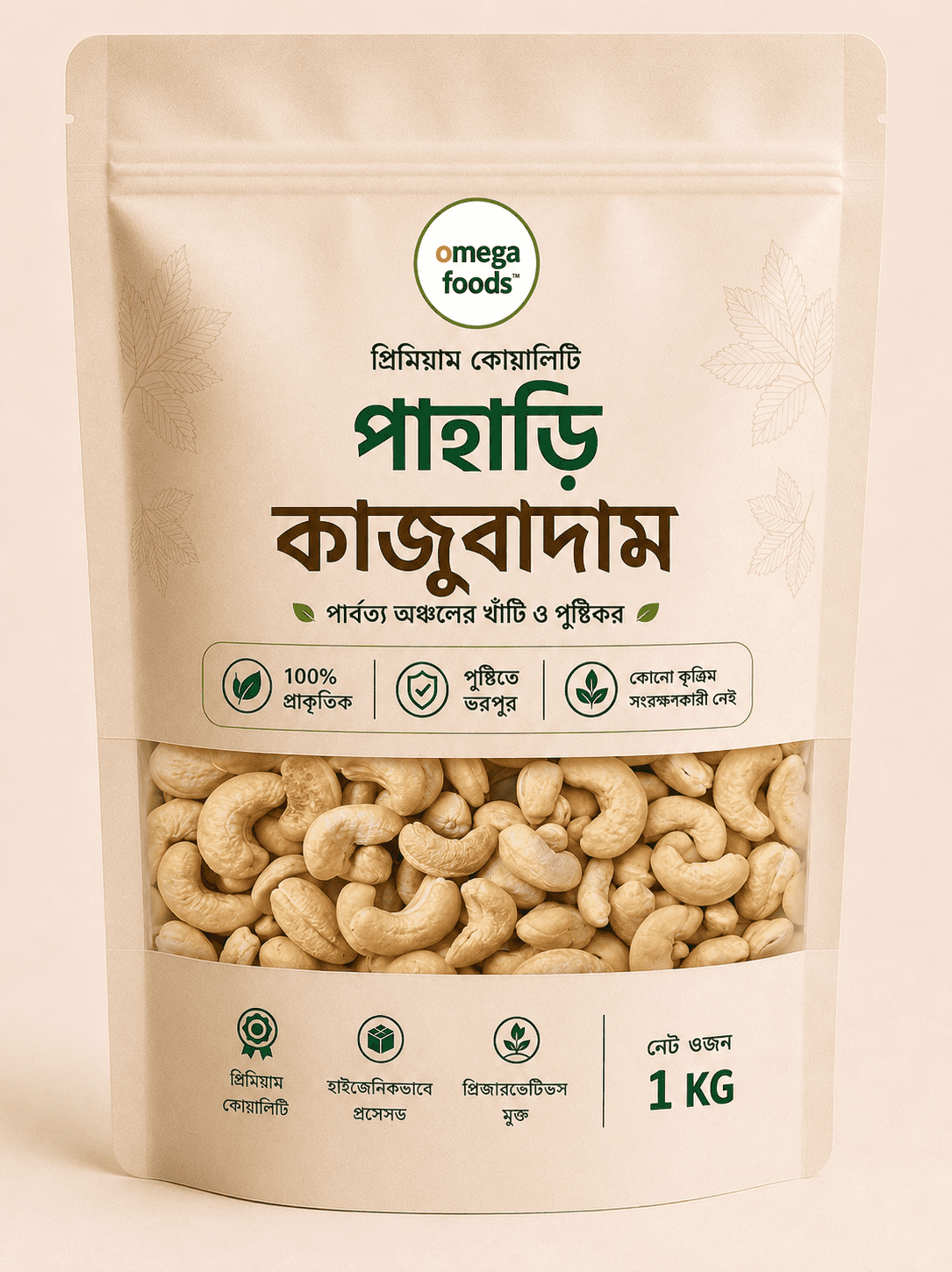 Mountain cashew | পাহাড়ি কাজুবাদাম