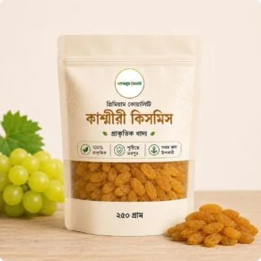 Kashmiri kismis | কাশ্মীরি কিসমিস