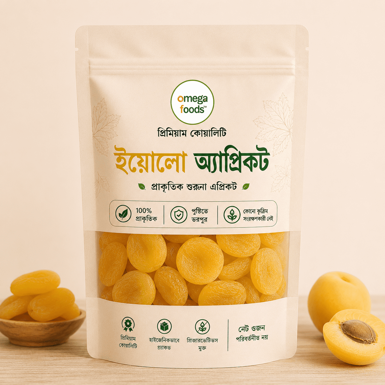 ইয়েলো এপ্রিকট | Yellow apricot