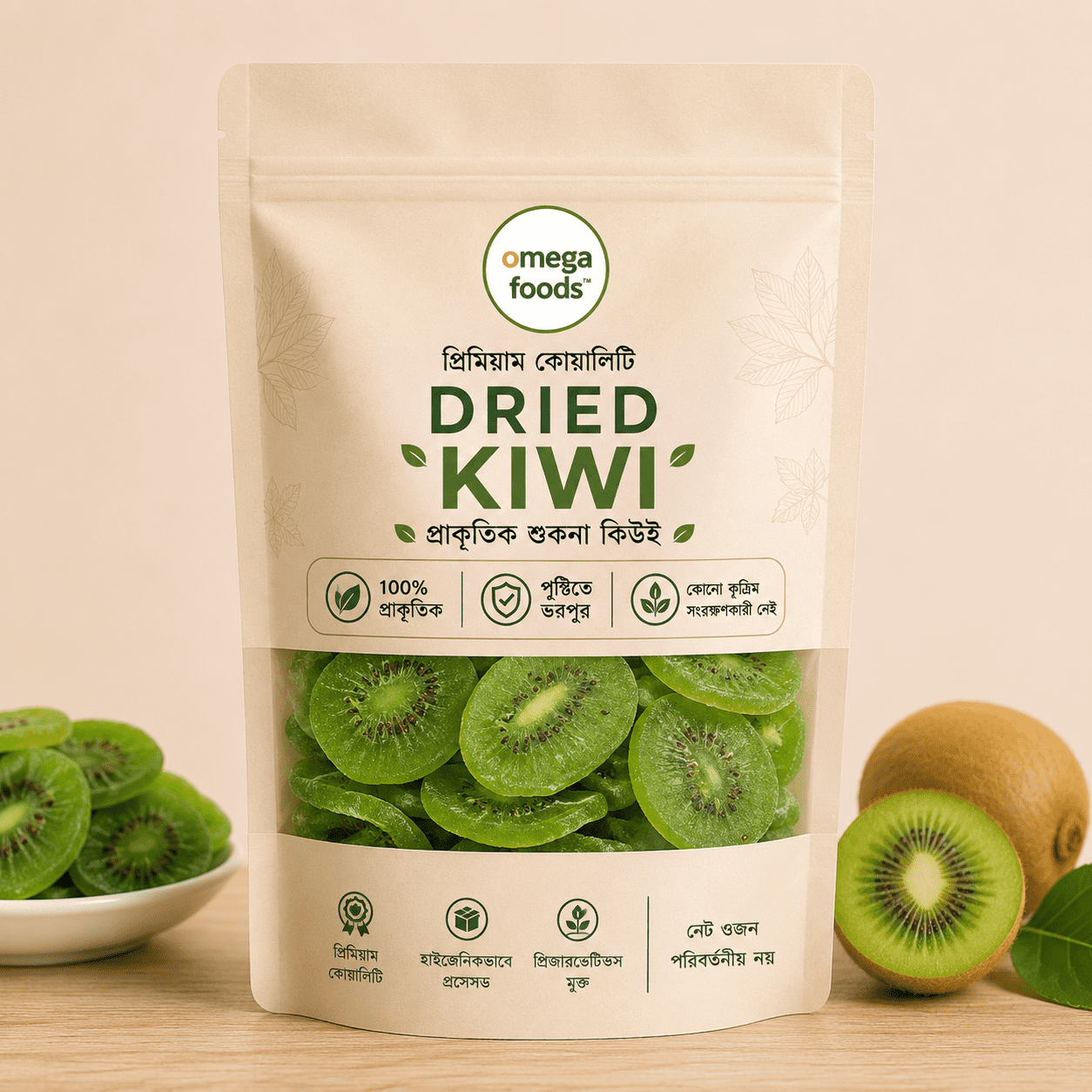 ড্রাই কিউই | Dried kiwi