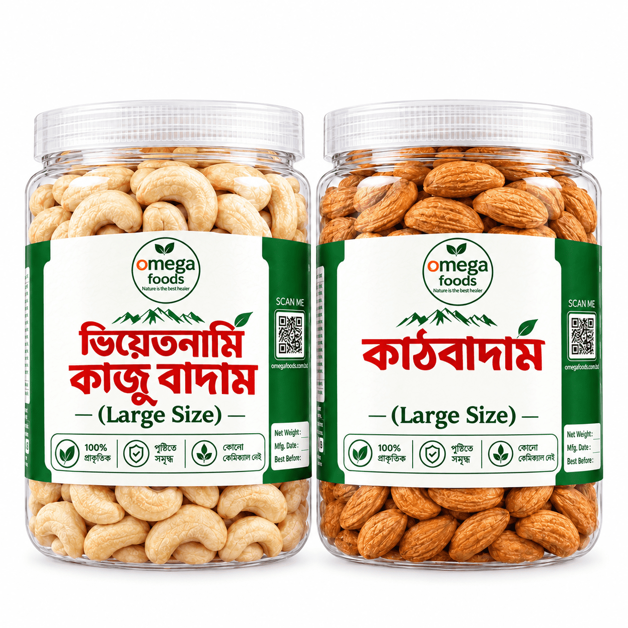 জাম্বু সাইজের কাজু বাদাম 500gm কাঠবাদাম 500gm কম্বো